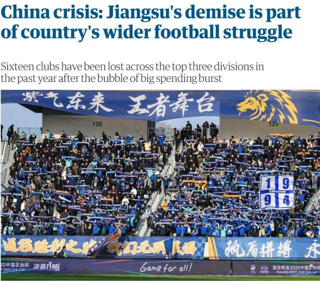 JiuyouGaming-英国卫报:中超像企业联赛 俱乐部能否自立是问题