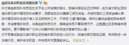 九游娱乐-卓尔澄清欠薪传闻:请某些球员别丑恶表演混淆视听