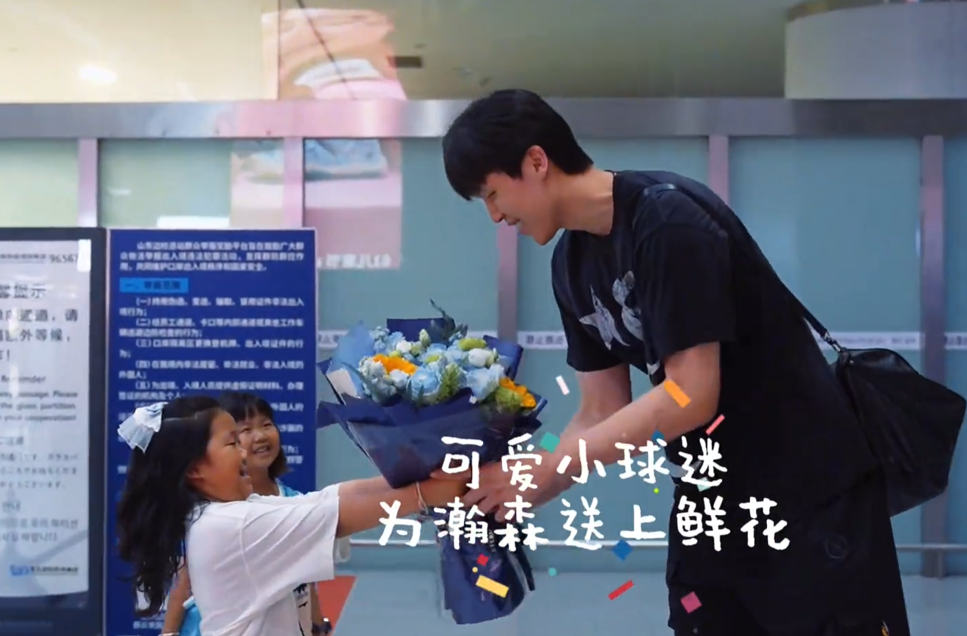 在线娱乐-青岛官宣杨瀚森回国！球迷接机，回家时满脸喜悦，后续备战世预赛